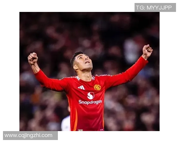 卡塞米罗的防卫影响力：曼联每123分钟丢1球，缺阵时却每29分钟失球